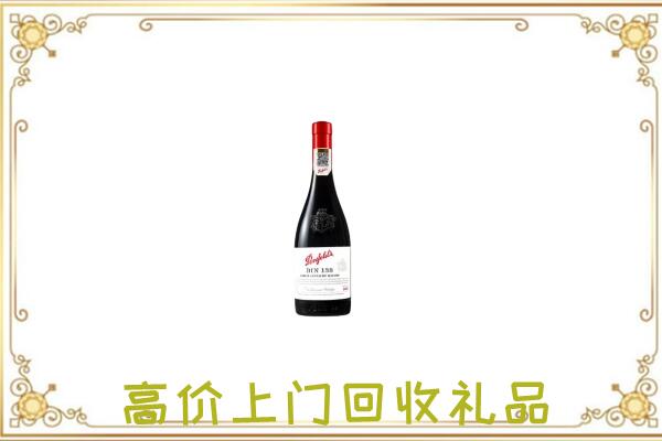 美兰附近回收奔富