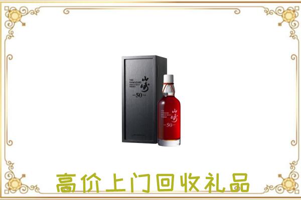 美兰附近回收山崎