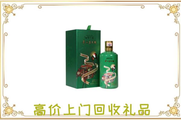 美兰周边回收出口茅台酒