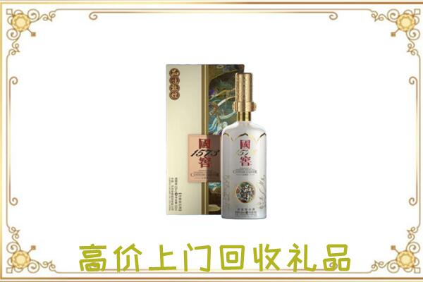 美兰周边回收国窖1573