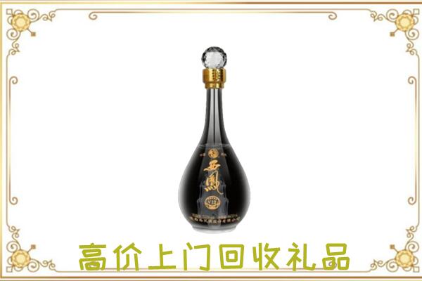 美兰周边回收西凤酒