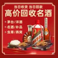 美兰茅台酒回收,酒瓶,烟酒,飞天茅台酒,名酒,美兰回收贵州茅台酒